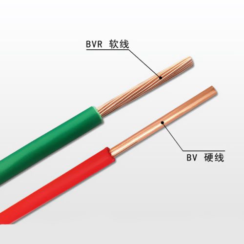 BV電線和BVR電線的區(qū)別